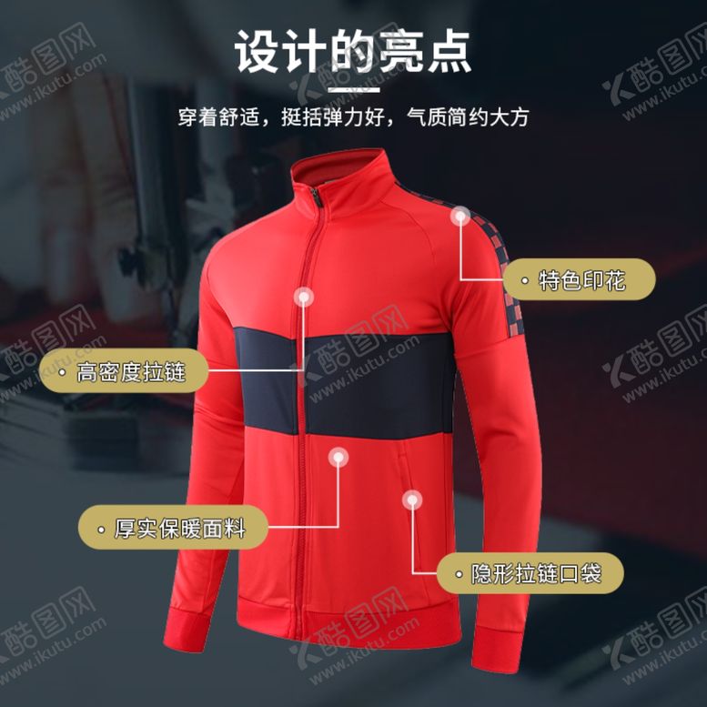 编号：11243204221139049458【酷图网】源文件下载-休闲外套