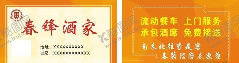 编号：13214710251306416890【酷图网】源文件下载-高档名片