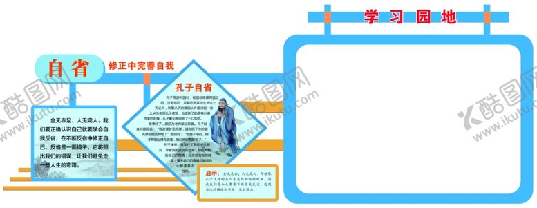 编号：45244907080303065078【酷图网】源文件下载-校园文化墙