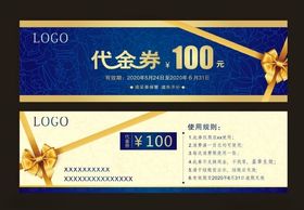 代金劵