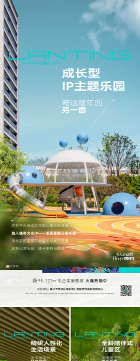 配套价值单系列海报