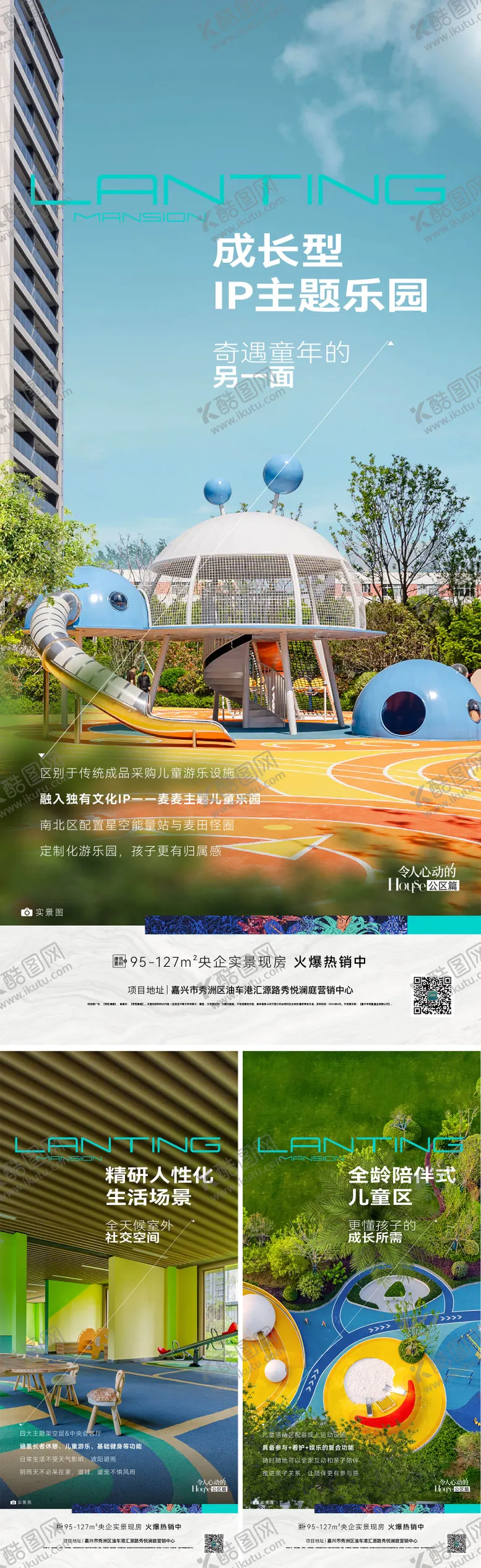 编号：12413009062313173747【酷图网】源文件下载-配套价值单系列海报