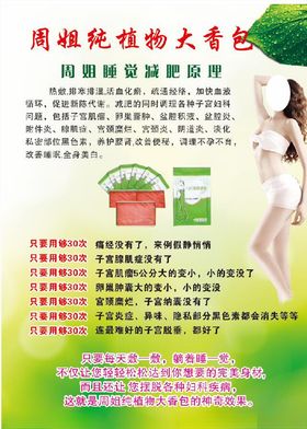 减肥原理