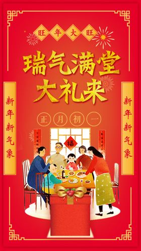 新年