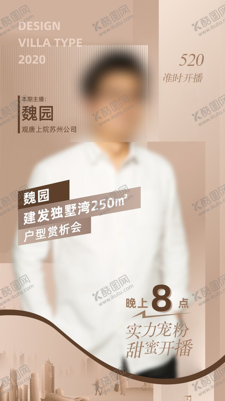 编号：31373109190040554963【酷图网】源文件下载-人物海报讲师海报直播海报