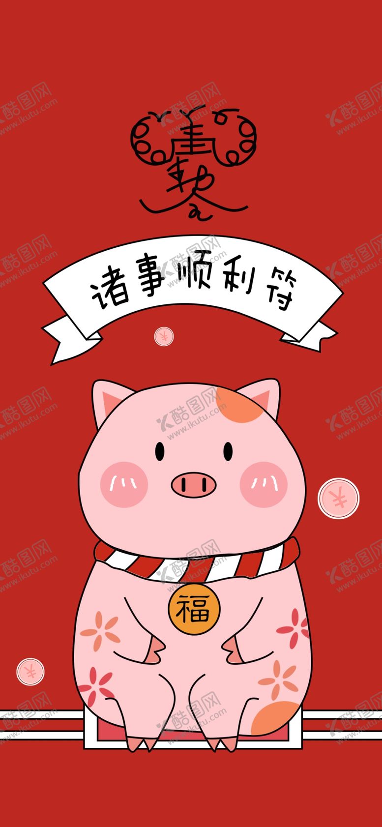 编号：43975405152003494223【酷图网】源文件下载-手机壁纸