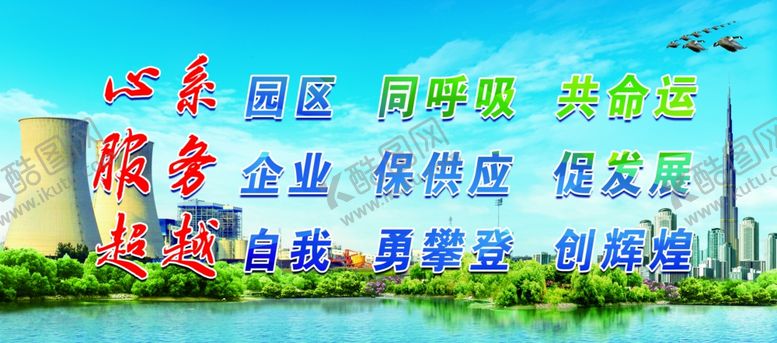 编号：75108207031413169491【酷图网】源文件下载-企业文化标语