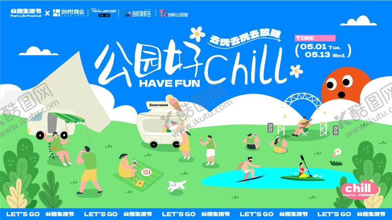 编号：54619512211835305296【酷图网】源文件下载-商业插画风公园生活节主背板