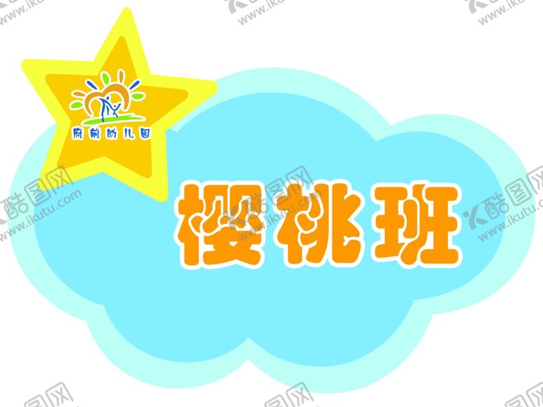 编号：47024807051426349209【酷图网】源文件下载-樱桃班墙画