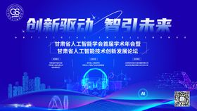 世界人工智能大会主视觉画面