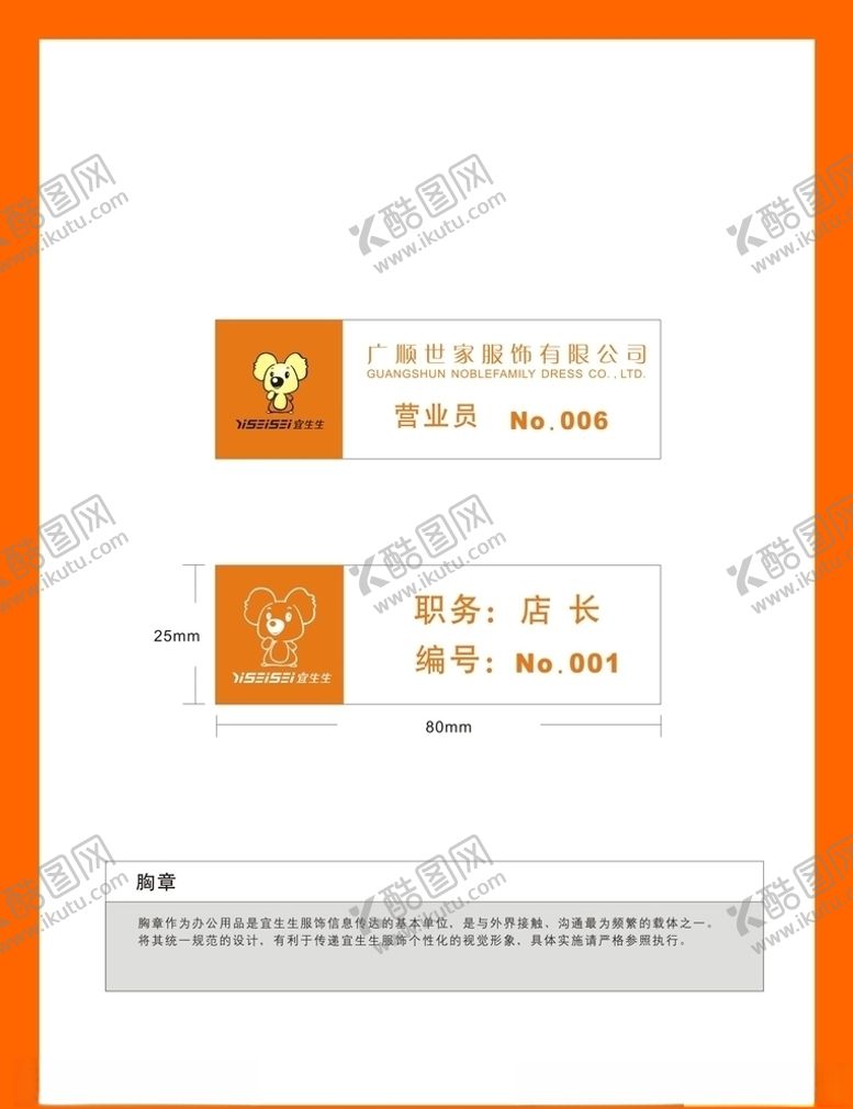 编号：78579310200326108782【酷图网】源文件下载-创意vi设计