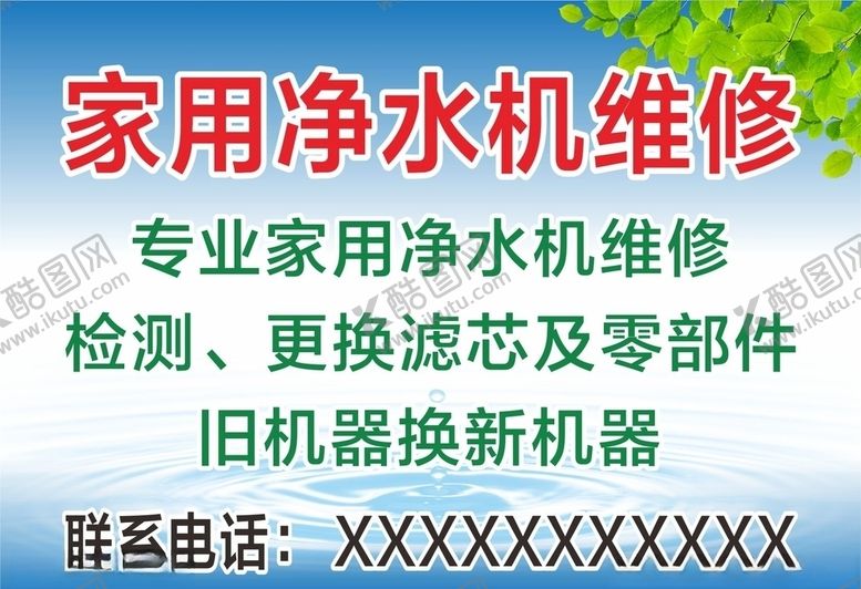 编号：44754309280505187641【酷图网】源文件下载-净水机标贴