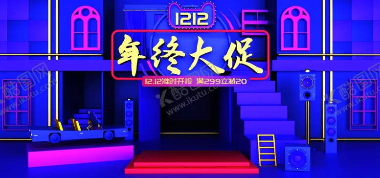 编号：40561806170154358201【酷图网】源文件下载-年终大促