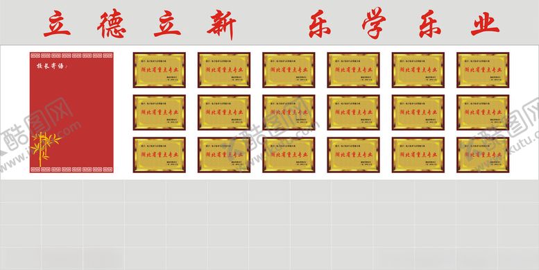编号：58560501251104038974【酷图网】源文件下载-学校荣誉墙