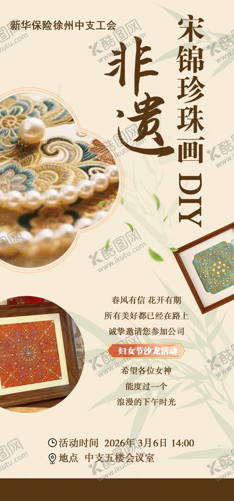 编号：29582106041132015819【酷图网】源文件下载-文物海报