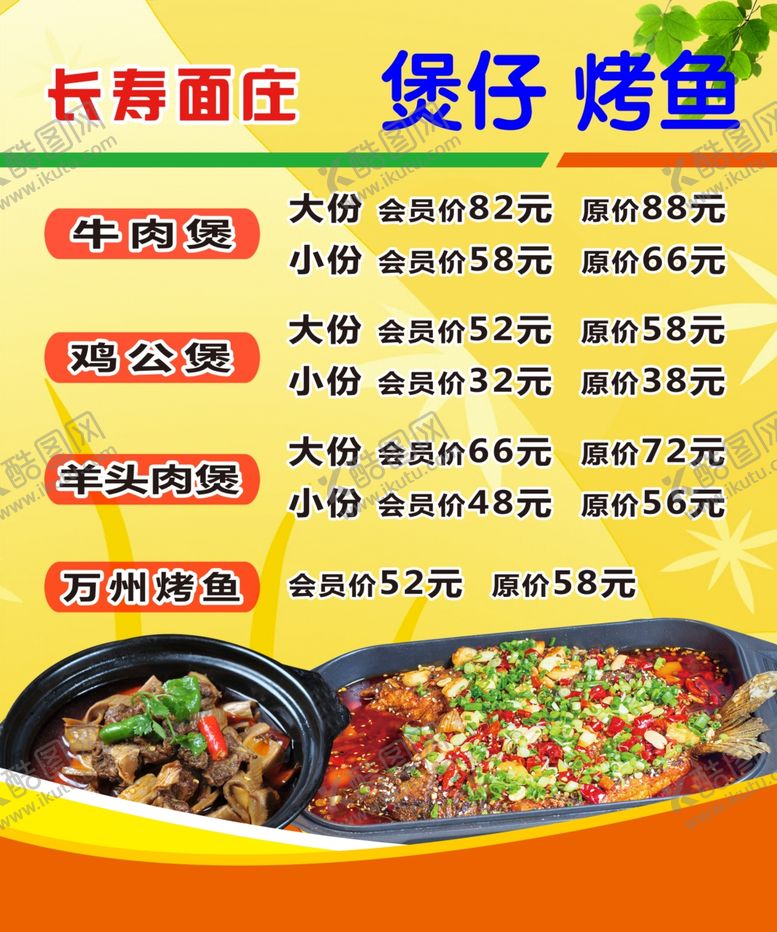 编号：22431110310758032006【酷图网】源文件下载-价目表