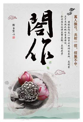 企业文化形象展板励志海报励志背景宣传