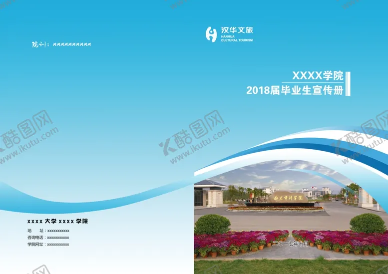 编号：42153605092011123446【酷图网】源文件下载-宣传册