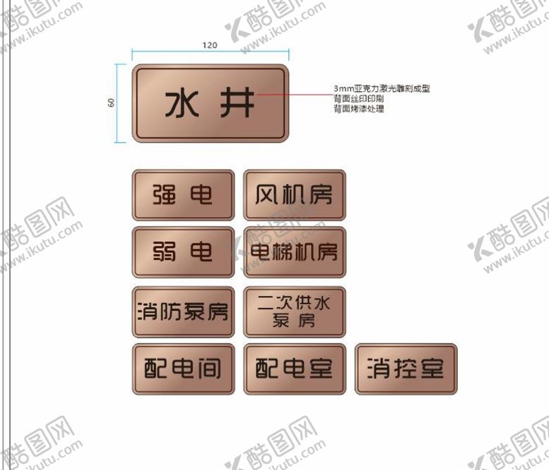 编号：75999601170312456550【酷图网】源文件下载-方案一水井牌