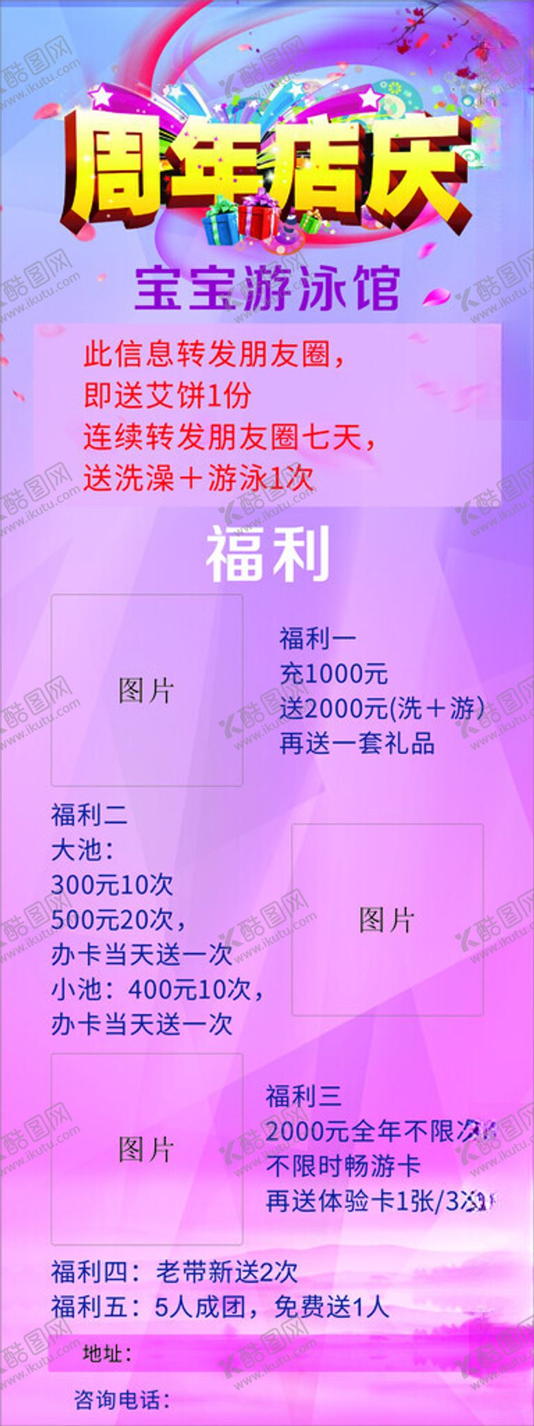 编号：13576312230733258801【酷图网】源文件下载-宝宝游泳馆