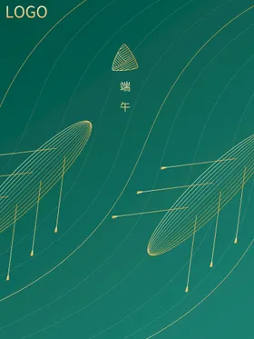 端午节海报活动朋友圈