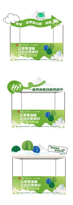 集市摊位帐篷打卡点异形户外
