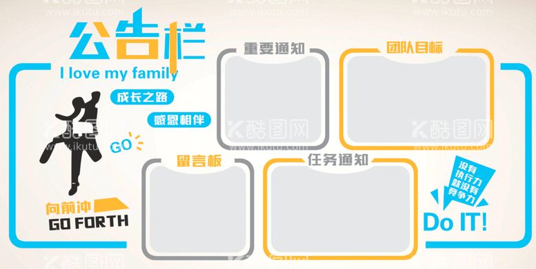 编号：99065512141321474161【酷图网】源文件下载-公告栏