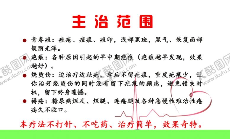 编号：67129309251314409603【酷图网】源文件下载-医生名片绿色清新医院