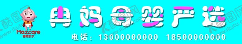 编号：62771904150842363627【酷图网】源文件下载-母婴门头造型