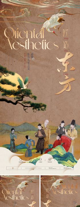 地产新中式价值古典海报