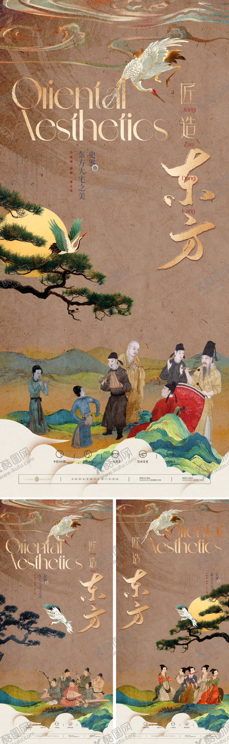 编号：70741411131851072977【酷图网】源文件下载-地产新中式价值古典海报