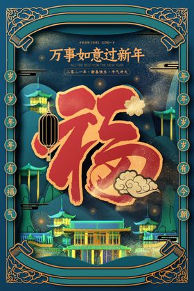 春节新年节日活动宣传海报素材
