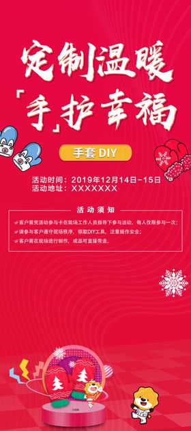守护温暖