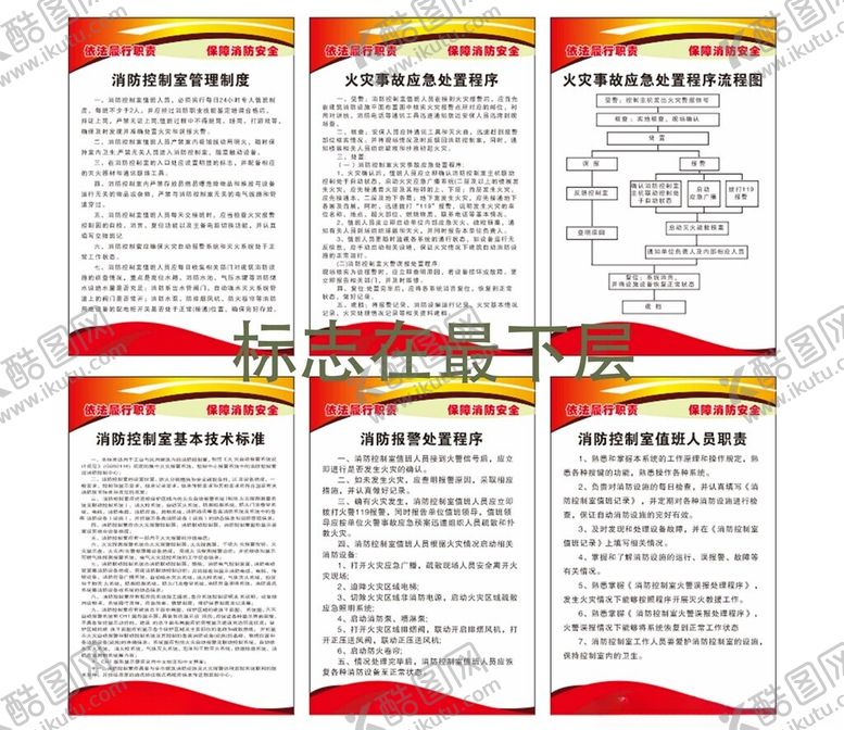 编号：44275011020253312929【酷图网】源文件下载-消防站管理制度