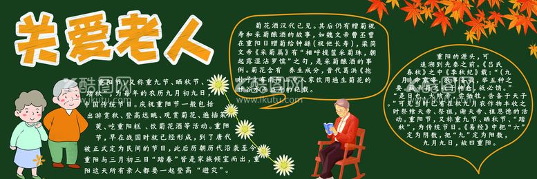 编号：34045111221142076381【酷图网】源文件下载-开学季黑板报