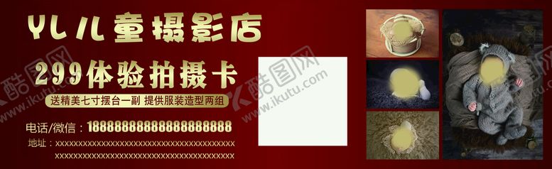 编号：92563109200430575180【酷图网】源文件下载-摄影拍摄卡