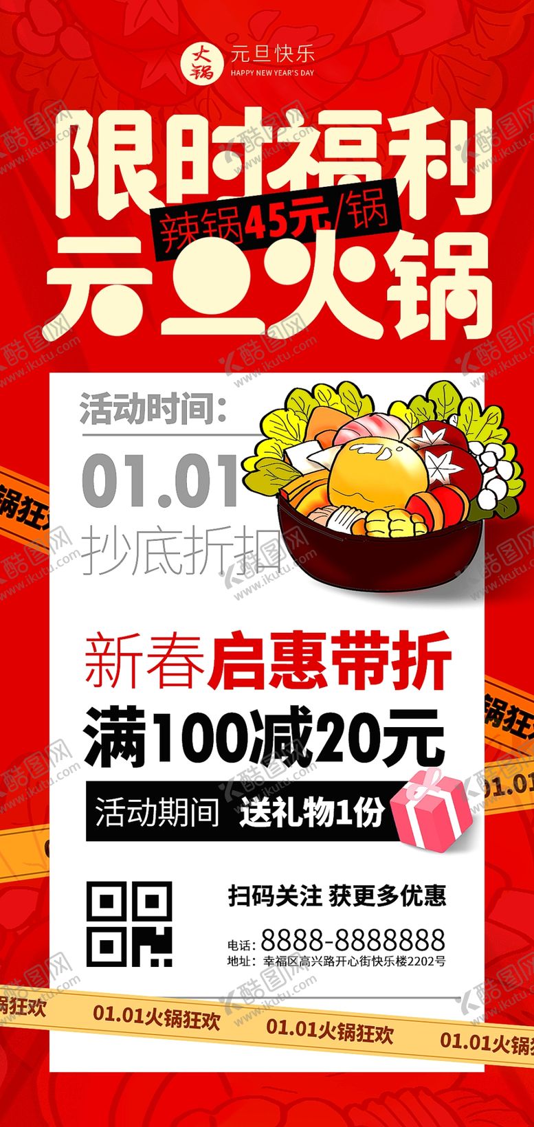 编号：90221602240219131166【酷图网】源文件下载-兔年元旦