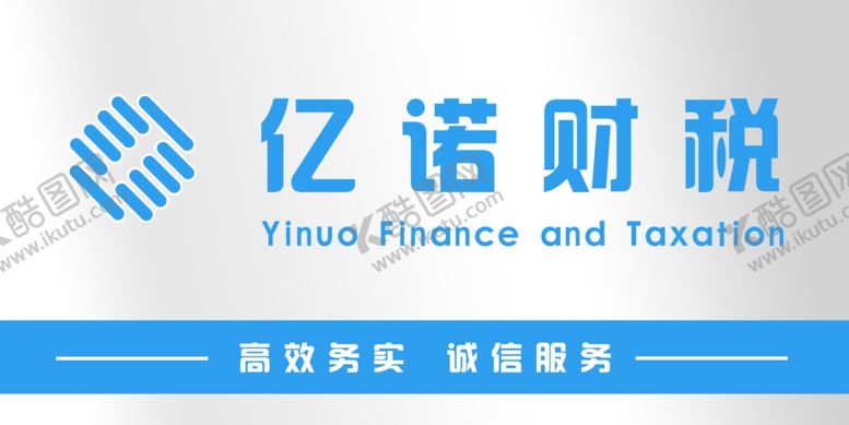 编号：28077606240050494861【酷图网】源文件下载-科室牌