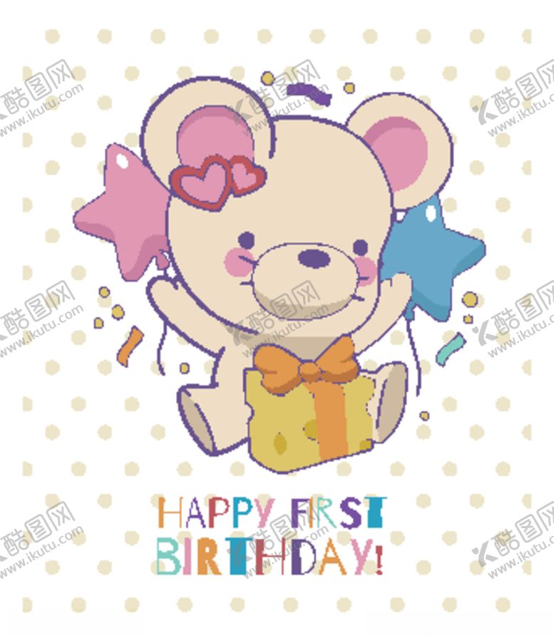 编号：21628206241819268333【酷图网】源文件下载-生日贺卡