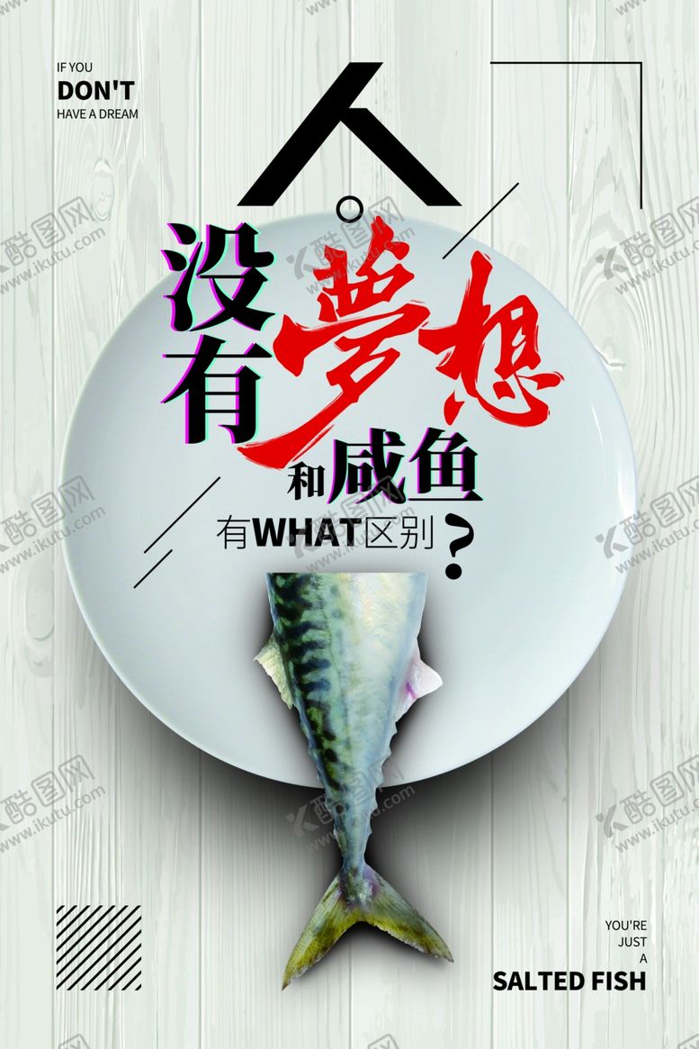 编号：38461409280632457687【酷图网】源文件下载-励志展板