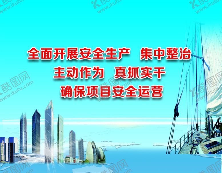 编号：34893510060311417446【酷图网】源文件下载-安全