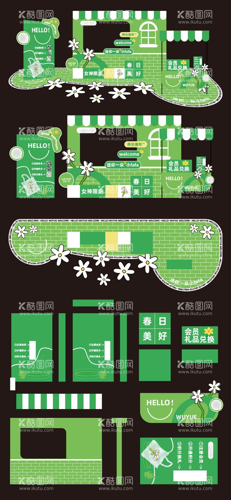 编号：14615411181002029800【酷图网】源文件下载-春季美陈