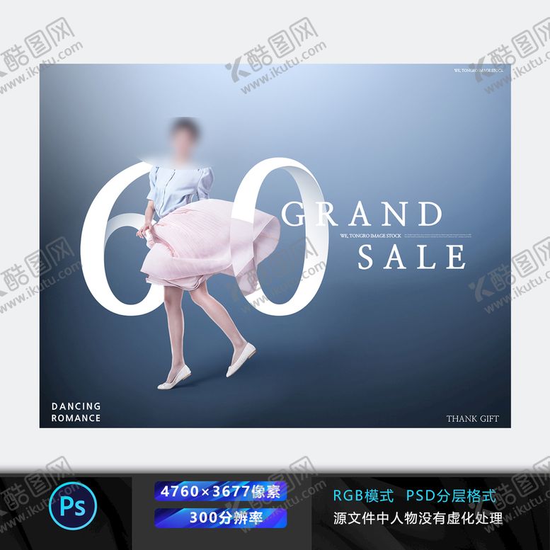 编号：70432109240740053801【酷图网】源文件下载-舞蹈美女