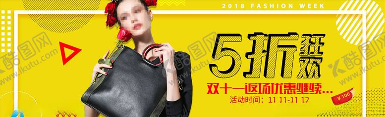 编号：36401604172211024764【酷图网】源文件下载-双11banner