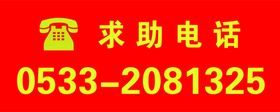 电话标志电话符号