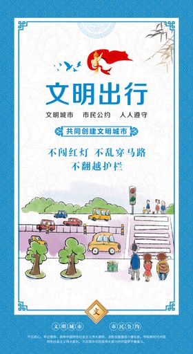 文明城市