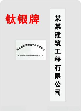 钛银牌