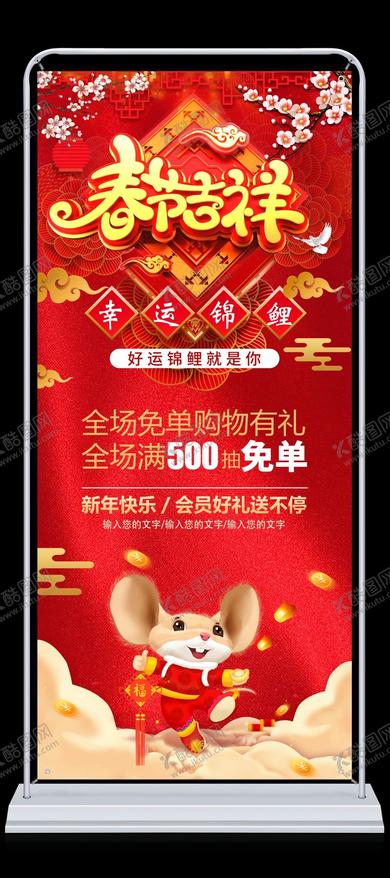 编号：32419109090013237748【酷图网】源文件下载-活动展架