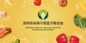 联合会活动主画面
