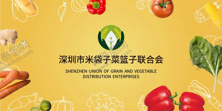 编号：34143907011909104993【酷图网】源文件下载-联合会活动主画面
